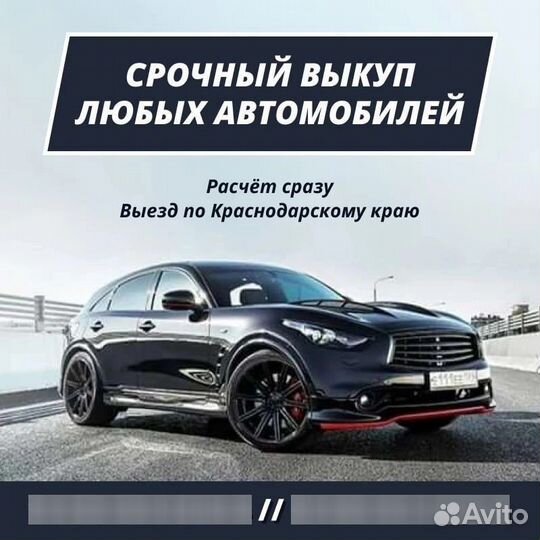 Срочный выкуп автомобилей в любом состоянии