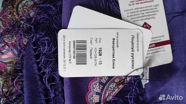 Павловопосадский платок