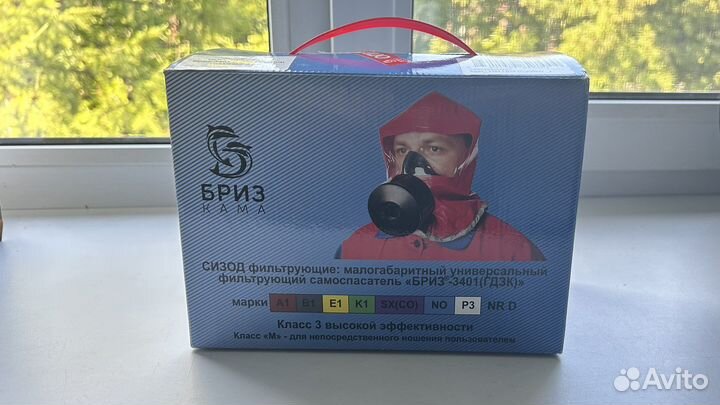 Сизод бриз-3401