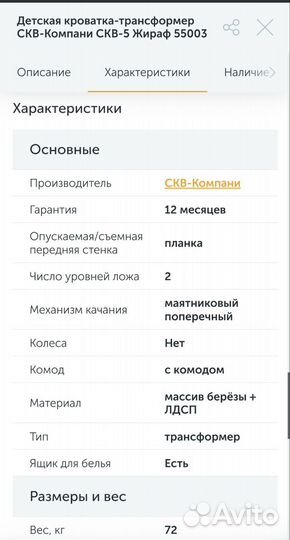 Детская кроватка с маятником и комодом приставная