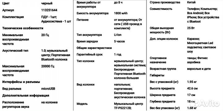 Музыкальный Bluetooth центр Telefunken (новый)