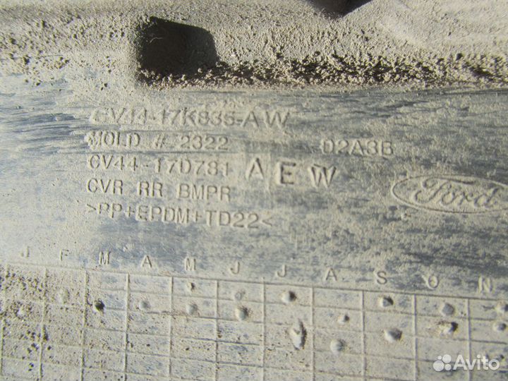 Ford Kuga II - Бампер задний - CV44-17D781