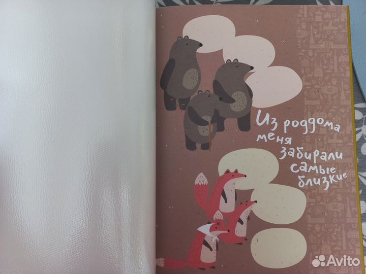 Альбом для новорожденных