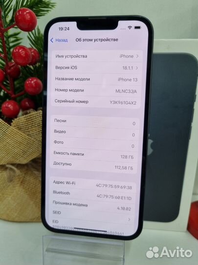 iPhone 13, 128 ГБ