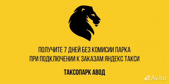Водитель Яндекс Такси на личном автомобиле