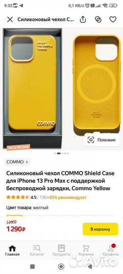 Чехол для айфон 14 pro max