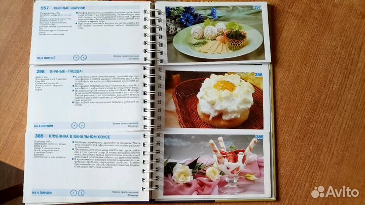 Кулинарная книга рецептов