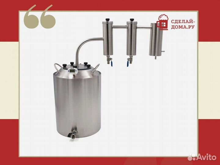 Самогонный аппарат Мастер Практик с двумя сухопарн