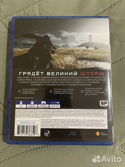 Ghost of tsushima ps4