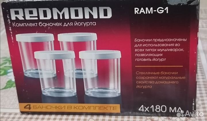Баночки для йогурта redmond