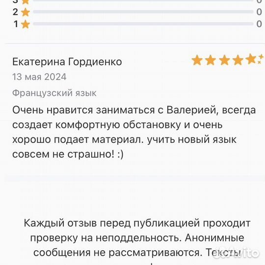 Репетитор по французскому