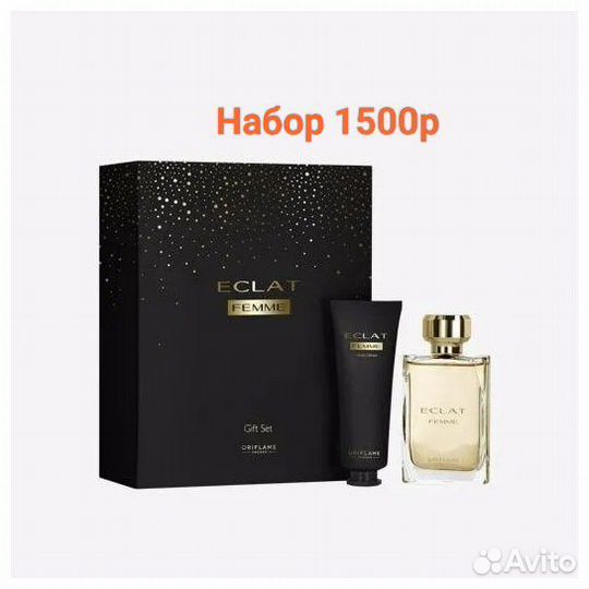 Эклат Орифлейм