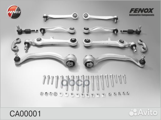 Рычаг подвески + к-т наконечники, тяги