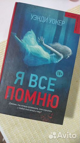 Книга художественная