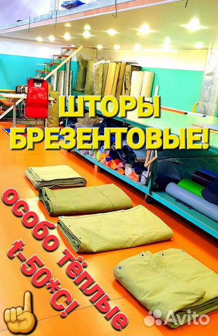 Шторы тенты брезентовые