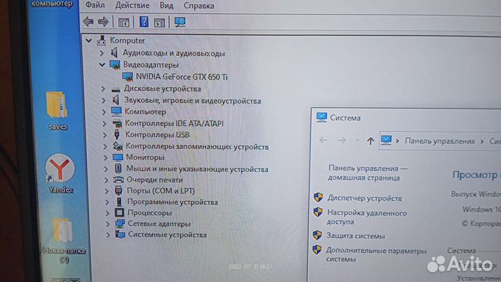 Игровой системный блок б/у
