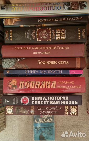 Детские книги Справочники энциклопедии