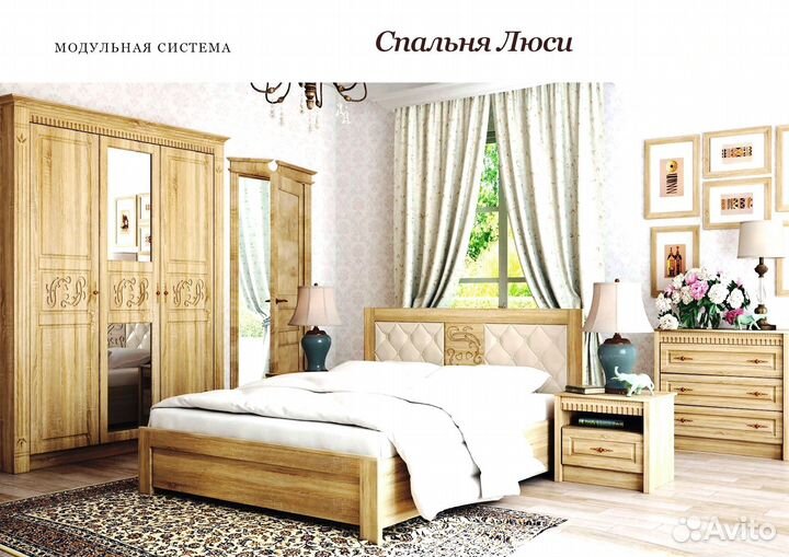 Спальный гарнитур Люси (мдф)