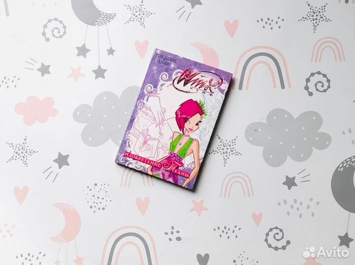 Комплект книг Winx club/Винкс, Эгмонт