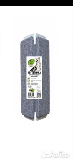 Когтеточка для кошек с привлекающей пропитко новая