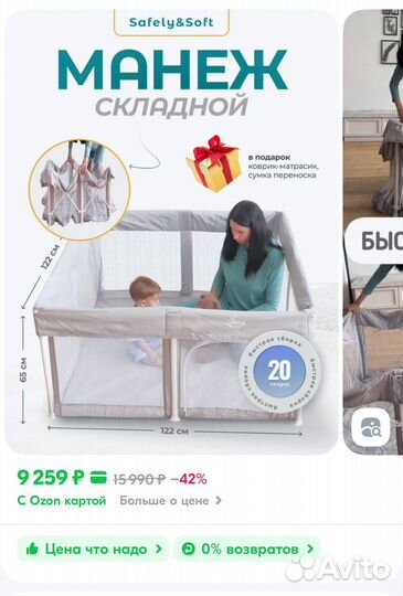 Манеж детский складной