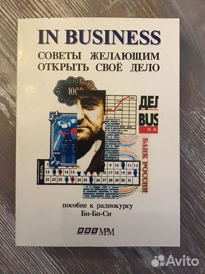 Книги по бизнесу