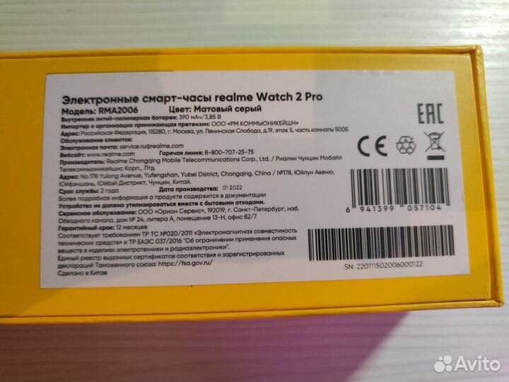 Электронные часы