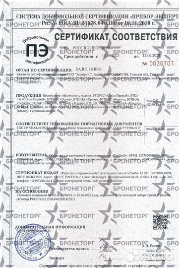 Бронешлем бтш-3А 