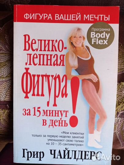 Красота и стиль, уход за собой