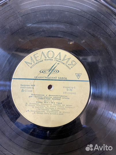 Фонохрестоматия