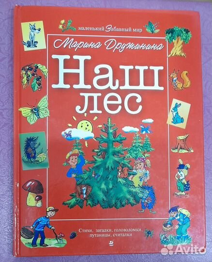 Книга детская 