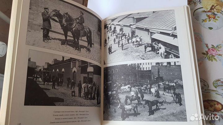 Книга отКонки доТрамвая