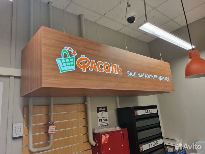 Рекламный короб Фасоль над кассой