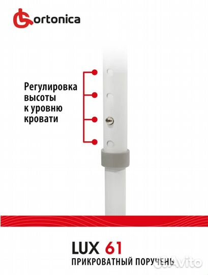 Прикроватный поручень