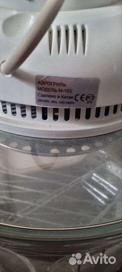 Аэрогриль рабочий