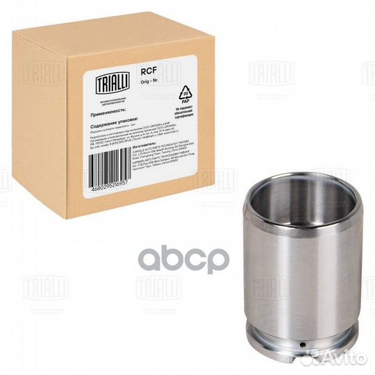 Поршень суппорта для а.м Peugeot 307 (00),308