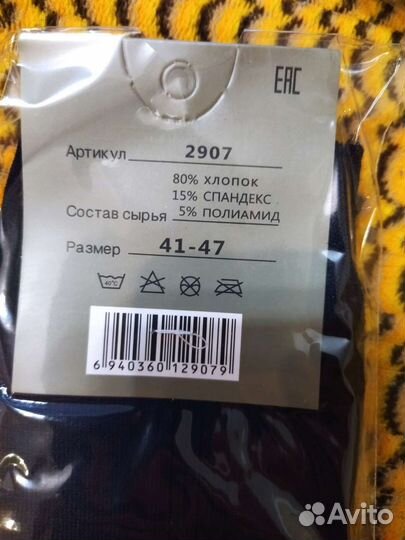 Носки мужские хлопок