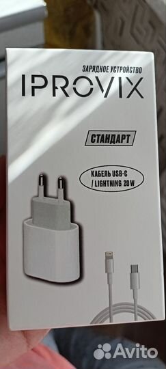 Зарядка на iPhone