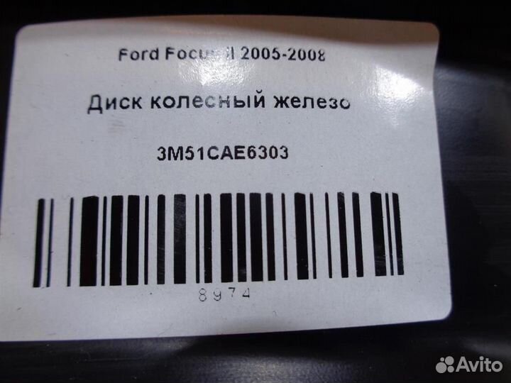 Диск колесный железо Ford Focus II 2005-2008