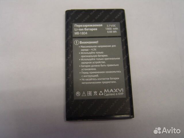 Аккумулятор к телефону maxvi R1 MB-1804