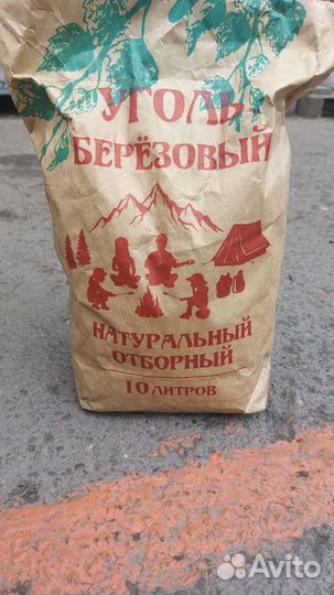 Древесный уголь