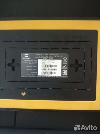 Wifi роутер Билайн SmartBox PRO. Прошивка Keenetic