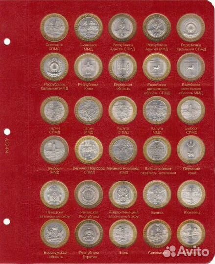 Профессиональный альбом Коллекционер для юбилейных