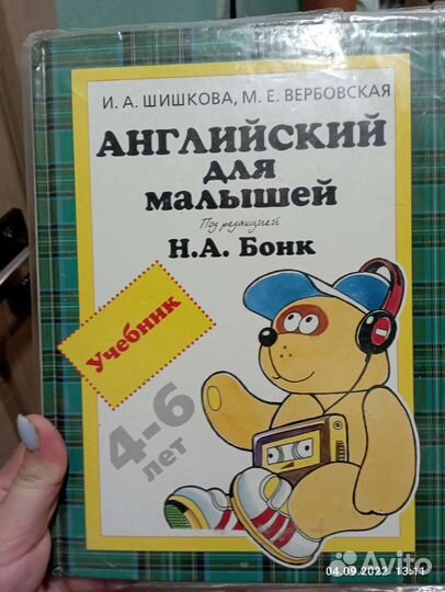 Учебник английского языка