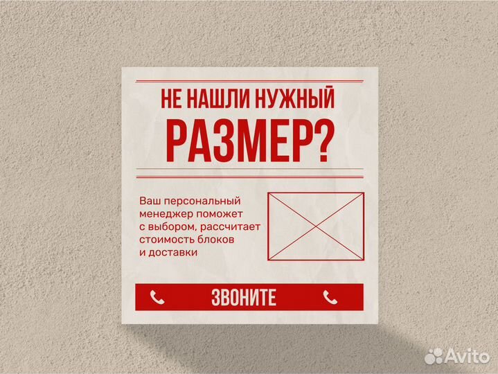 Блоки строительные d200 d300 d400 d500 d 600