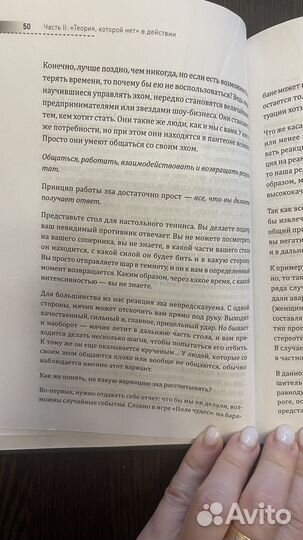 Книга, которой нет, Алекс Новак