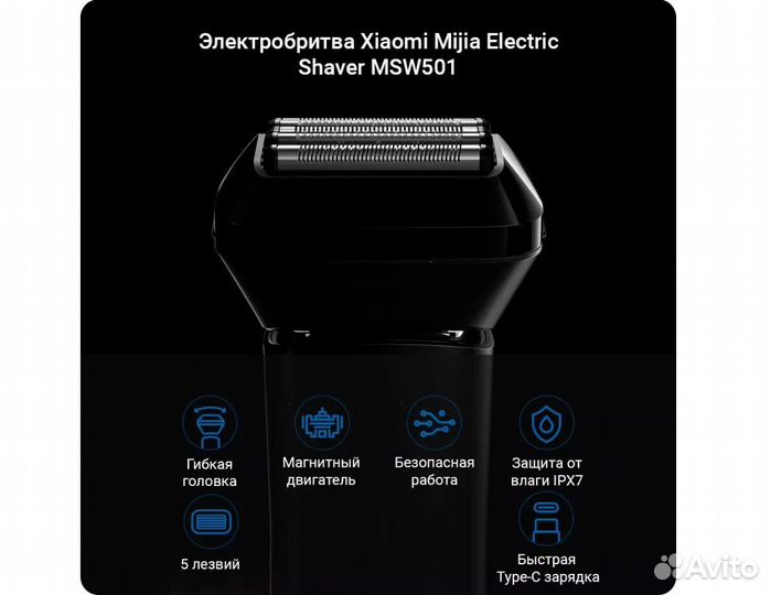 Бритва xiaomi Blade Electric Shaver Mi 5, BHR5265G