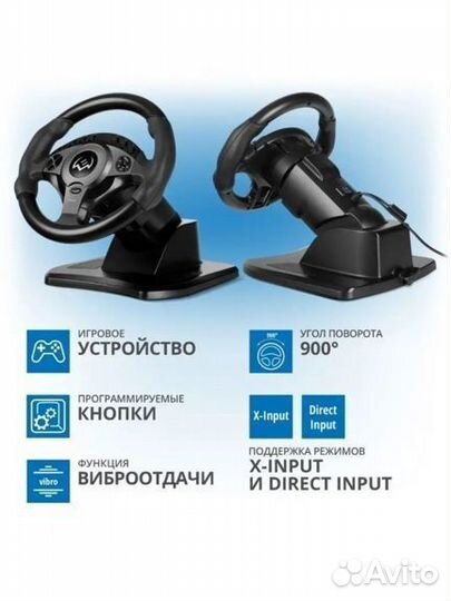 Игровой руль