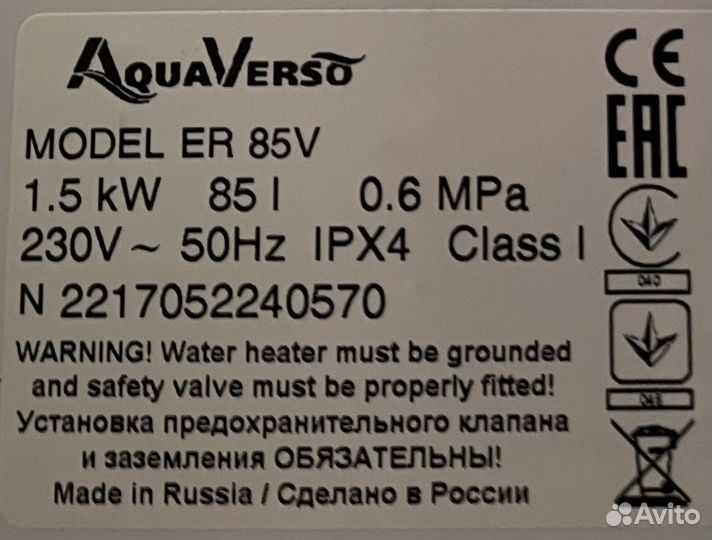 Вертикальный водонагреватель AquaVerso ER 85V