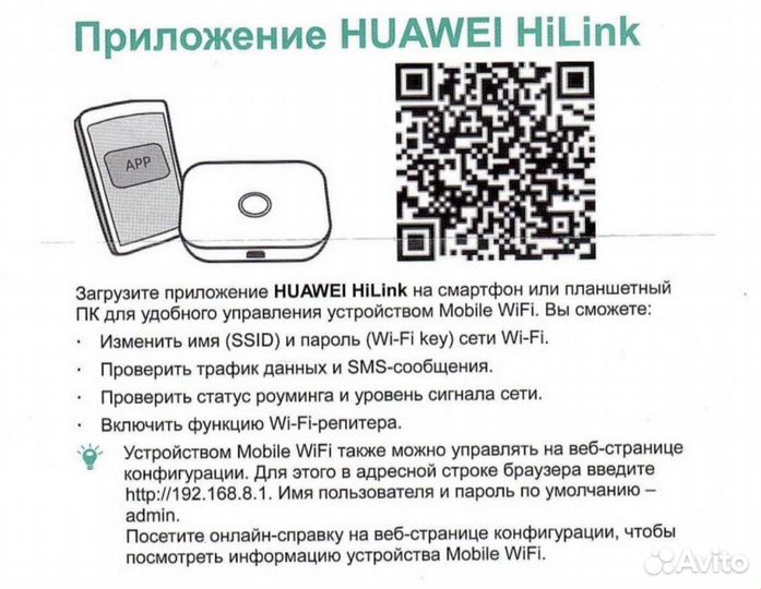 Мобильный wi-fi роутер Huawei 4G модель Е5573Cs